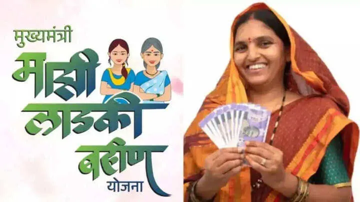 लाडक्या बहिणींसाठी आनंदाची बातमी; दोन महिन्यांचा हप्ता एकत्र मिळण्याची शक्यता