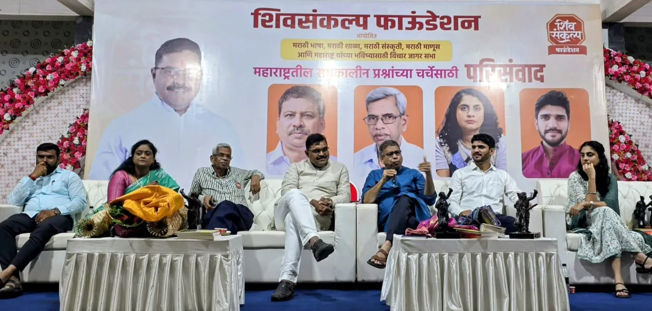 उत्सवांच्या दिखाव्यापेक्षा वास्तव महत्त्वाचे; दहिवडीतील परिसंवादात तज्ज्ञांचे मत