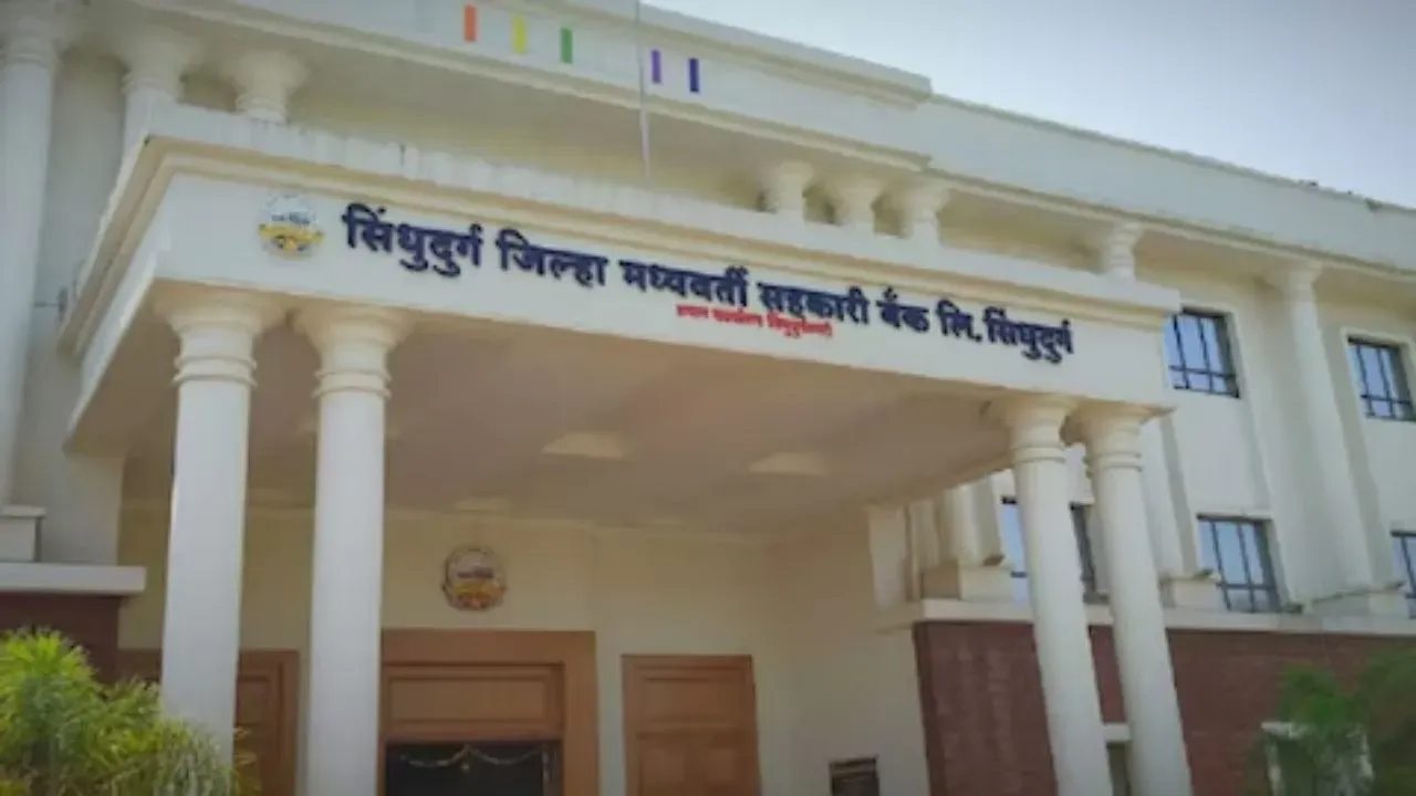 सिंधुदुर्ग बँकेत नोकरीची संधी; ३२ शिपाई पदांसाठी अर्ज प्रक्रिया सुरू