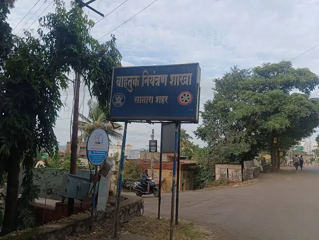 सातारा शहरात गणेश विसर्जना निमित्त वाहतुकीत मोठा बदल; मुख्य मार्ग बंद, पोलिसांचे पर्यायी मार्ग वापरण्याचे आवाहन