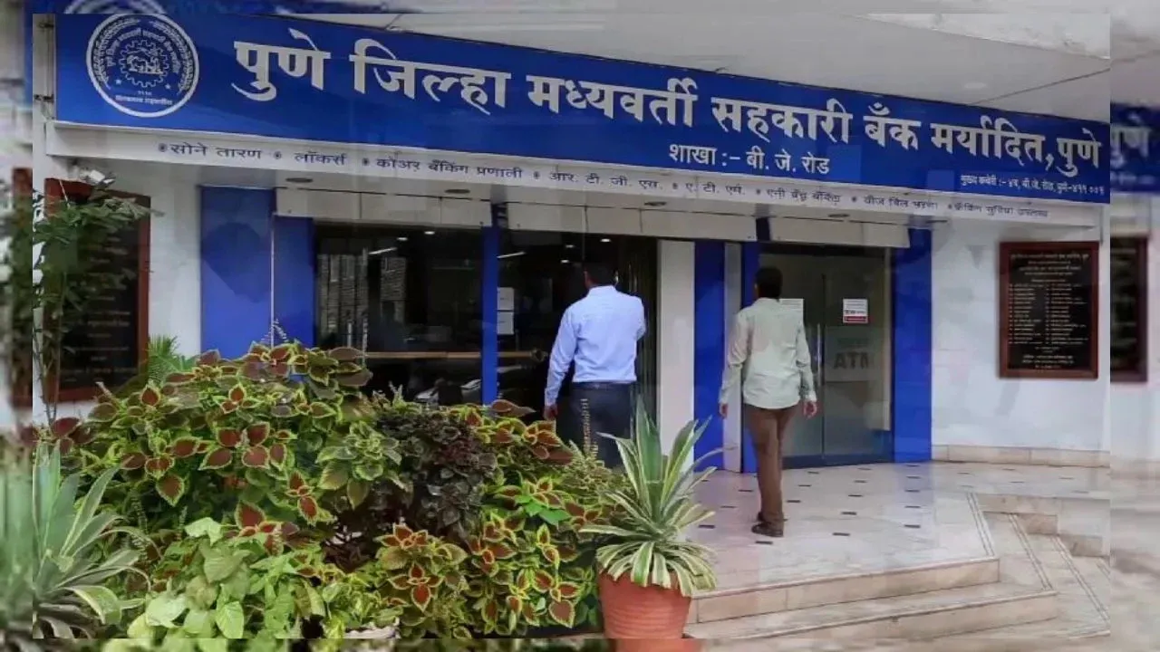 राष्ट्रवादीच्या बालेकिल्ल्यात भाजपची मोर्चेबांधणी; पुणे जिल्हा बँक निवडणुकीच्या हालचालींना वेग