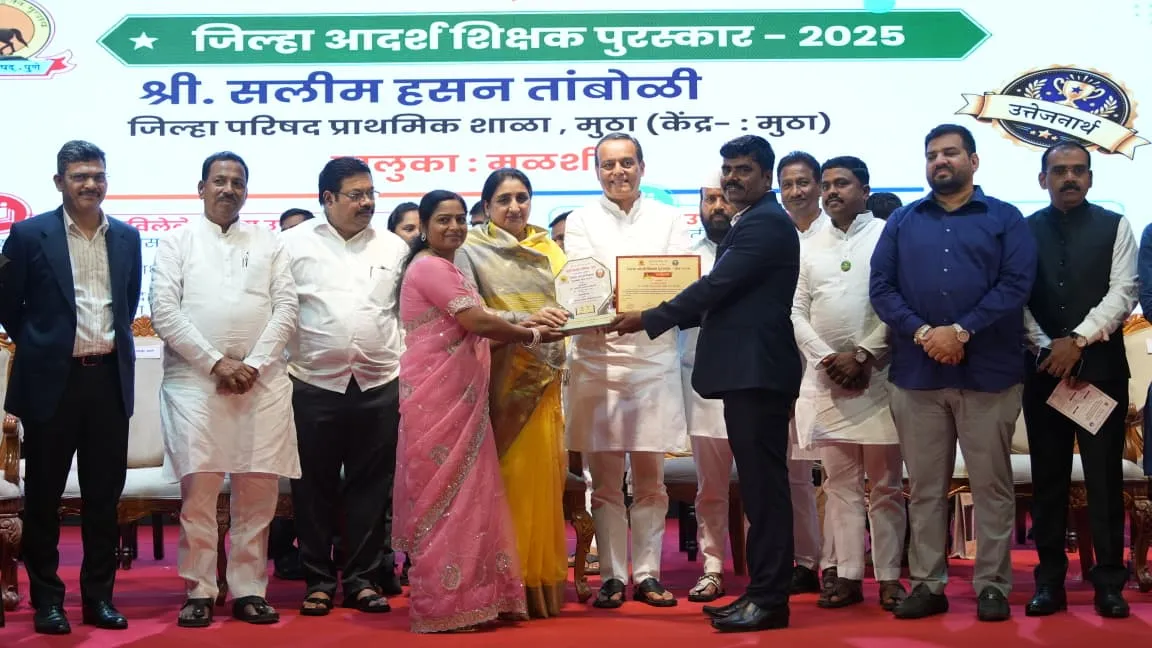 विद्यार्थ्यांच्या जडणघडणीत शिक्षकांची भूमिका महत्त्वाची; पुण्यात सत्कार सोहळा