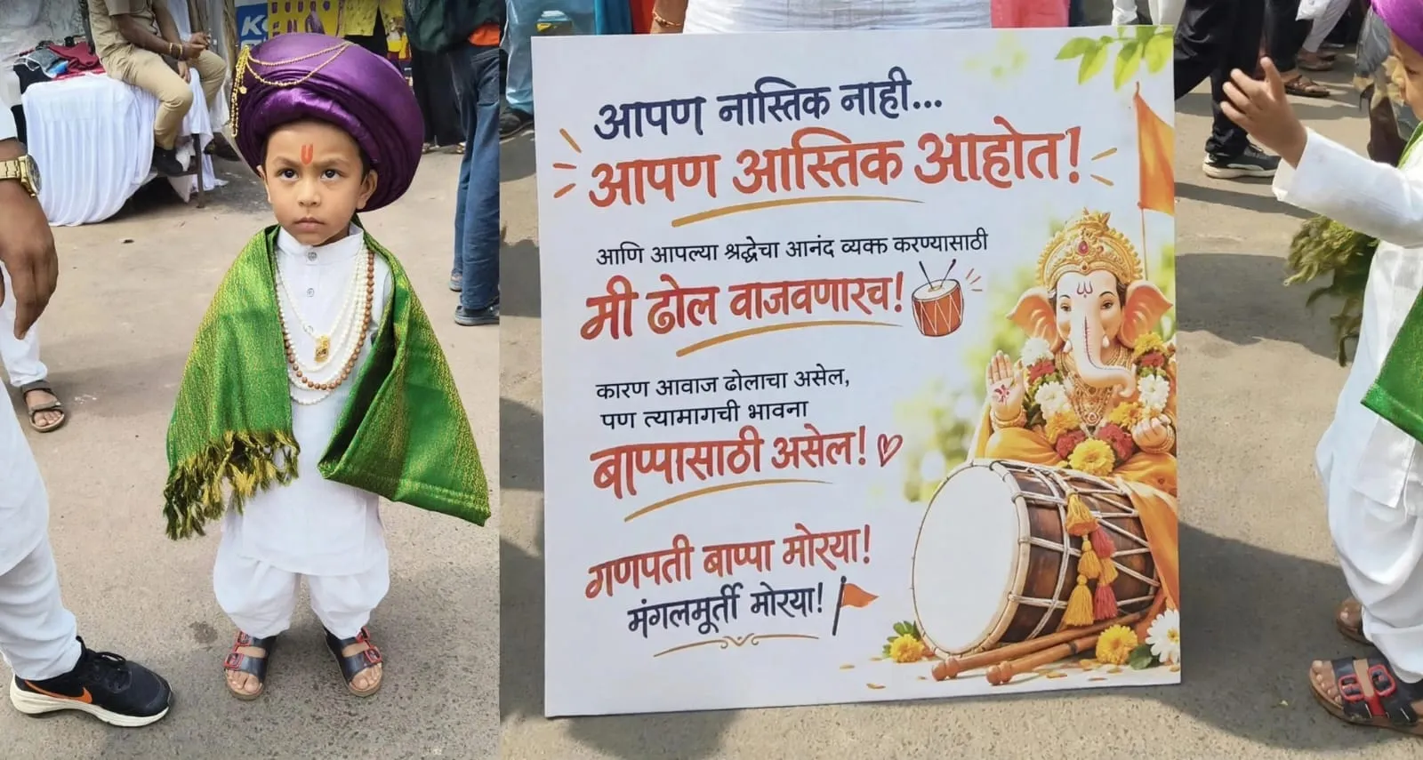 भाऊसाहेब रंगारींच्या वेशातील चिमुकल्याचा अनोखा संदेश; ‘आम्ही आस्तिक, ढोल वाजवणारच