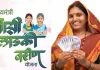 लाडक्या बहिणींसाठी आनंदाची बातमी; दोन महिन्यांचा हप्ता एकत्र मिळण्याची शक्यता