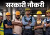 मुंबई महापालिकेत ६१२ शिकाऊ उमेदवारांची भरती; ११ वर्षांनंतर संधी