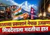 नेपाळच्या वीजसंकटावर भारताचा दिलासा; जलप्रलयानंतर दररोज ६५४ मेगावॉट वीज पुरवठ्याला मंजुरी
