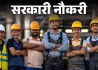 मुंबई महापालिकेत ६१२ शिकाऊ उमेदवारांची भरती; ११ वर्षांनंतर संधी