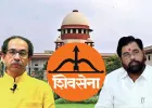 शिवसेना चिन्ह वादावर सर्वोच्च न्यायालयात महत्त्वाची सुनावणी