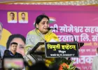शेतकऱ्यांचे उत्पन्न वाढवण्यासाठी आधुनिक तंत्रज्ञानाचा वापर करा; सुनेत्रा पवार