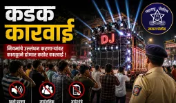 डीजे चालक व मालकांवर सातारा पोलिसांचा दणका; नियमभंग प्रकरणी ७ गुन्हे दाखल