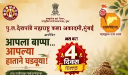 मुंबईत २३ ऑगस्ट रोजी पर्यावरणपूरक गणेशमूर्ती कार्यशाळेचे आयोजन; स्वतःच्या हाताने साकारता येणार बाप्पाची मूर्ती