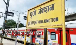 पुण्यात पोलिस शिपायावर चाकू हल्ला; रेल्वे ट्रॅकवरील गांजा प्रकरणाने खळबळ