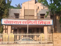 मिरज पंचायत समितीत मोठा राजकीय भूकंप; सभापती तन्वी कमलेकर यांची निवड अखेर रद्द!