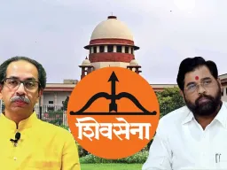 शिवसेना चिन्ह वादावर सर्वोच्च न्यायालयात महत्त्वाची सुनावणी