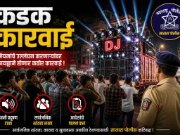डीजे चालक व मालकांवर सातारा पोलिसांचा दणका; नियमभंग प्रकरणी ७ गुन्हे दाखल
