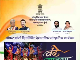 ऑगस्ट क्रांती दिनानिमित्त मुंबईत ‘वंदे मातरम्’चा भव्य सांस्कृतिक सोहळा