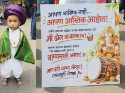 भाऊसाहेब रंगारींच्या वेशातील चिमुकल्याचा अनोखा संदेश; ‘आम्ही आस्तिक, ढोल वाजवणारच