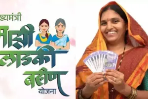 लाडक्या बहिणींसाठी आनंदाची बातमी; दोन महिन्यांचा हप्ता एकत्र मिळण्याची शक्यता