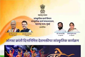 ऑगस्ट क्रांती दिनानिमित्त मुंबईत ‘वंदे मातरम्’चा भव्य सांस्कृतिक सोहळा