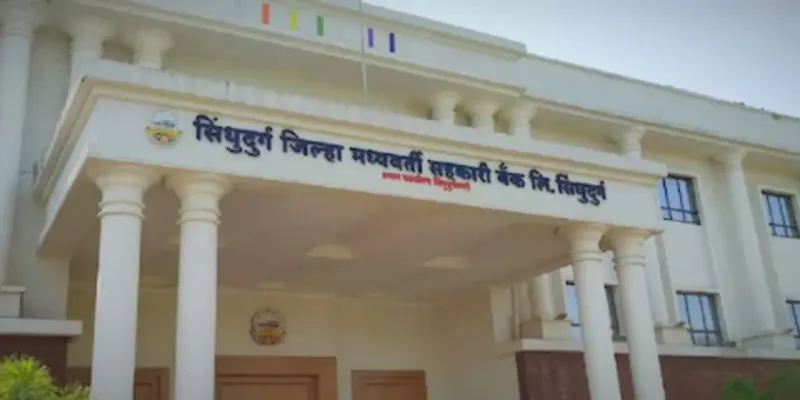 सिंधुदुर्ग बँकेत नोकरीची संधी; ३२ शिपाई पदांसाठी अर्ज प्रक्रिया सुरू