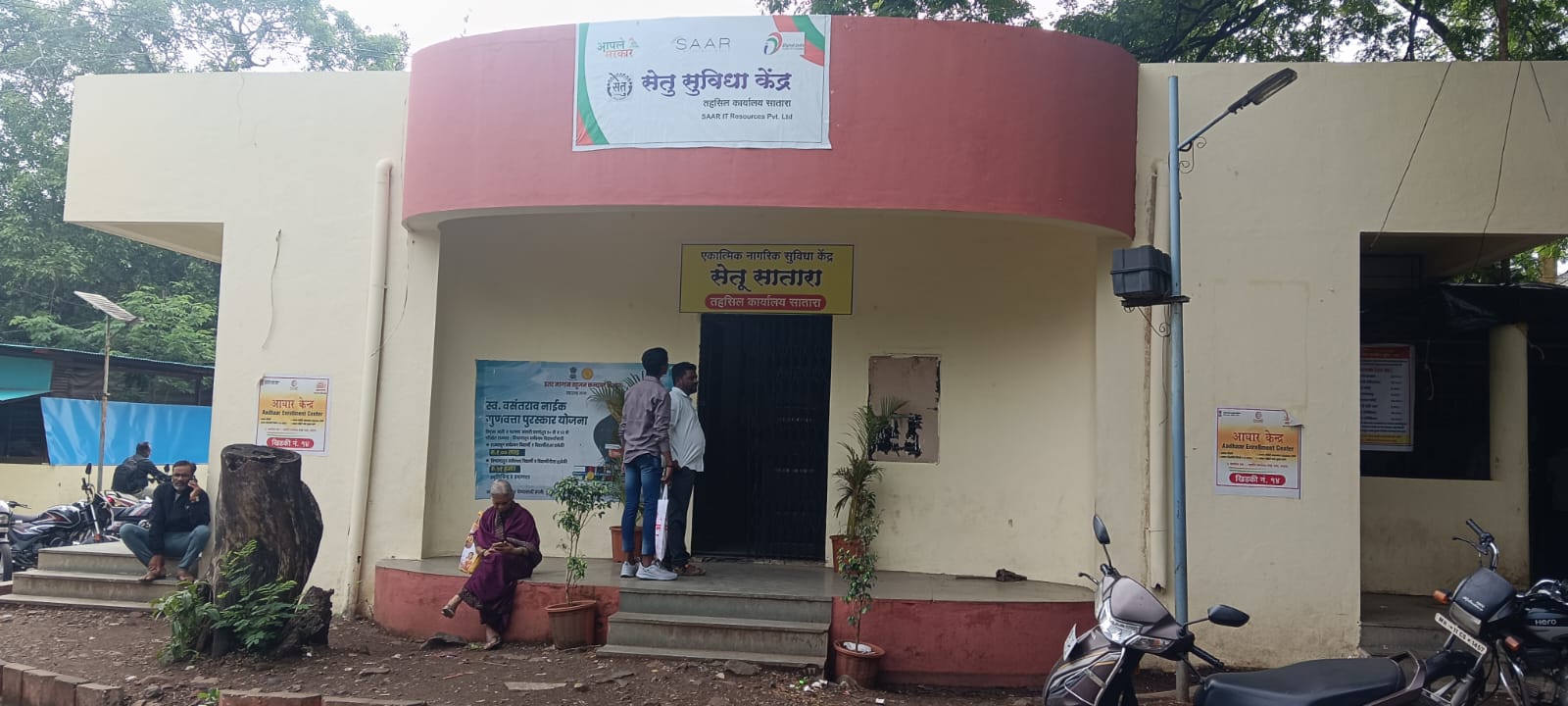 सेतू कार्यालयातील सर्व्हर डाउनमुळे नागरिक संतप्त
