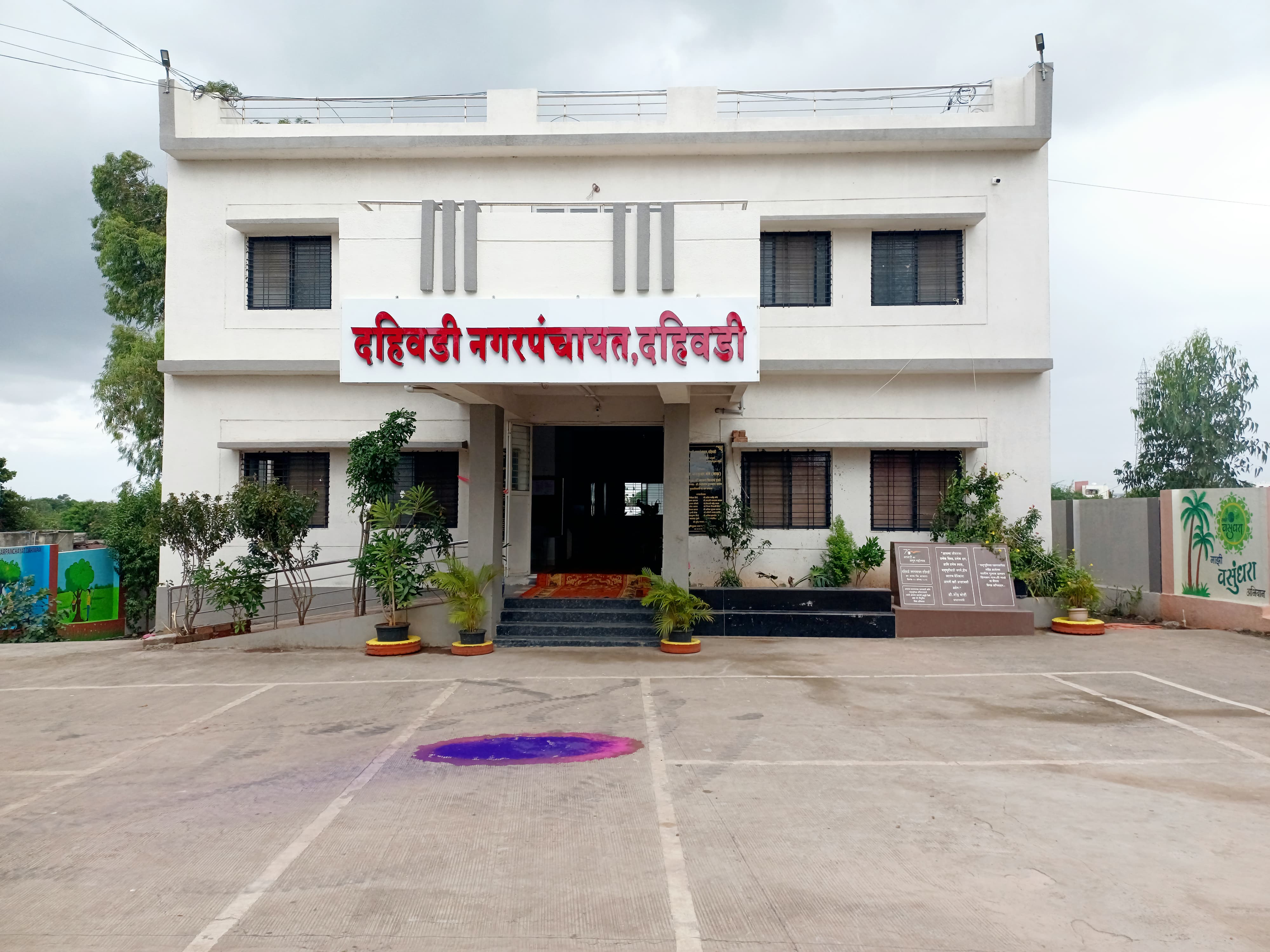 स्वच्छ सर्वेक्षण -२०२४ अंतर्गत दहिवडी नगरपंचातीचा डंका राज्यात नववा क्रमांक; कामगिरीत सातत्य
