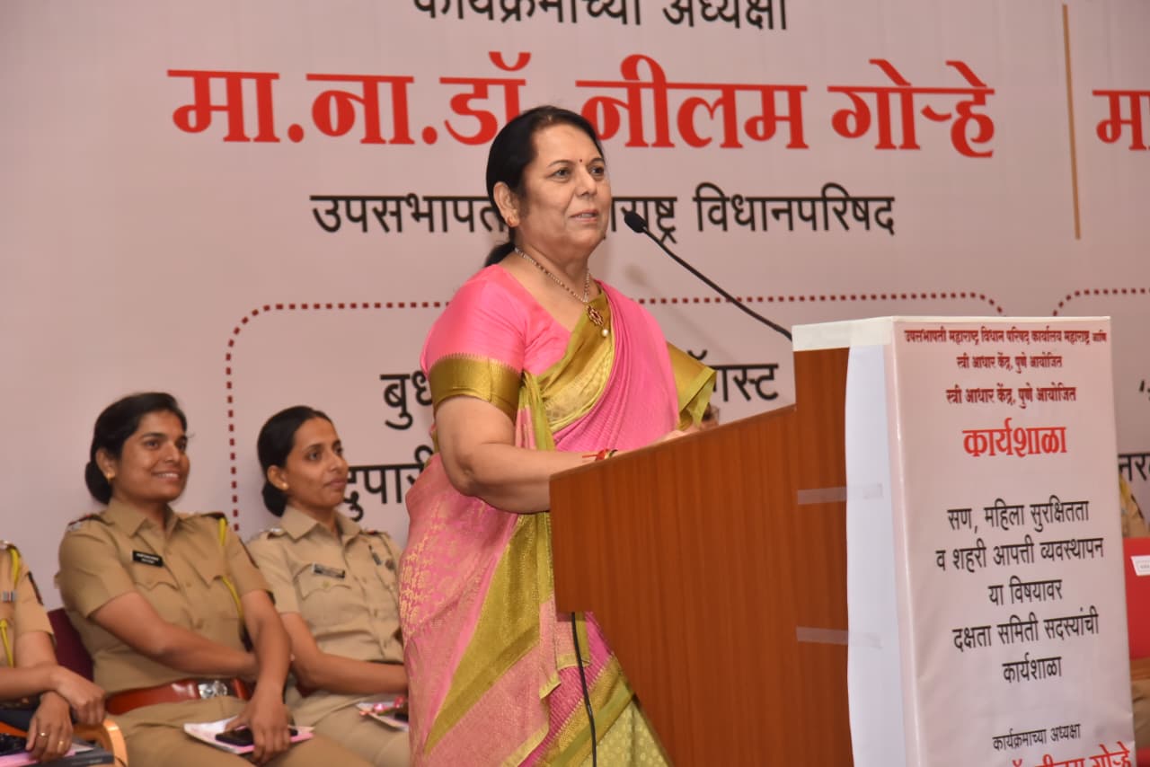 गणेशोत्सव काळात महिलांच्या सुरक्षिततेसाठी दक्षता समित्यांनी सज्ज राहावे- विधानपरिषद उपसभापती डॉ. नीलम गोऱ्हे