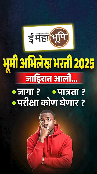 राज्यात भूकरमापक संवर्गातील ९०३ पदांची भरती