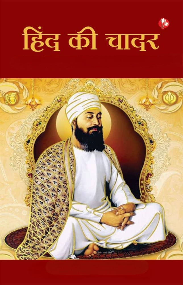 हिंद-दी-चादर” कार्यक्रमाच्या यशस्वीतेसाठी सामाजिक संघटनांनी पुढाकार घ्यावा – जिल्हाधिकारी राहुल कर्डिले