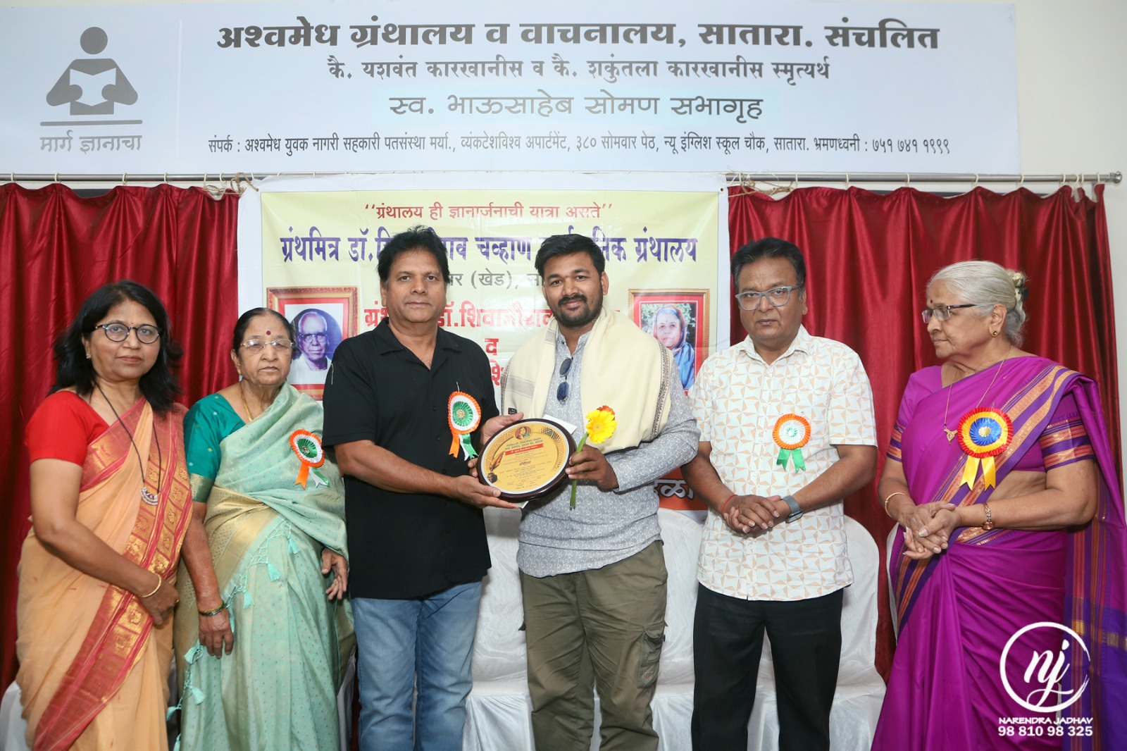 ग्रंथ निर्मिती ही कलेबरोबरच समाजाला एकत्र बांधणारी असावी - लेखक ऍड. शंकर निकम