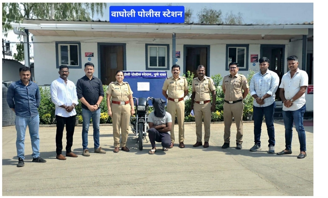 वाघोलीत महिलेला जखमी करून मंगळसूत्र लांबवणारा चोरटा जेरबंद; चोरीच्या दुचाकीसह अवघ्या ८ तासांत पोलिसांची धडक कारवाई!