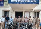 सातारा पोलिसांची मोठी कामगिरी: ४ चोरीच्या दुचाकींसह संशयित जेरबंद, ४ गुन्हे उघडकीस