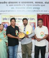 ग्रंथ निर्मिती ही कलेबरोबरच समाजाला एकत्र बांधणारी असावी - लेखक ऍड. शंकर निकम