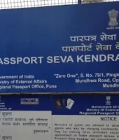 पुण्यातील प्रादेशिक पासपोर्ट कार्यालयाला धमकीचा ई-मेल; सुरक्षा यंत्रणा सतर्क, तपास सुरू