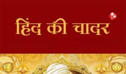 हिंद-दी-चादर” कार्यक्रमाच्या यशस्वीतेसाठी सामाजिक संघटनांनी पुढाकार घ्यावा – जिल्हाधिकारी राहुल कर्डिले