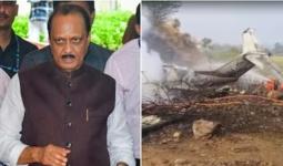 महाराष्ट्राचे उप मुख्यमंत्री अजित पवार यांचे दुःखद निधन ; बारामतीला जाताना विमानाचा अपघात 