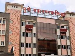 पुणे महापालिकेचं १३ हजार कोटींचं अंदाजपत्रक