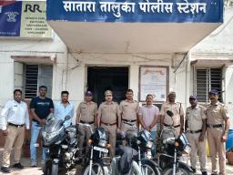 सातारा पोलिसांची मोठी कामगिरी: ४ चोरीच्या दुचाकींसह संशयित जेरबंद, ४ गुन्हे उघडकीस