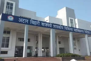 BAVMC पुणे येथे भरती... थेट मुलाखतीद्वारे होणार निवड 