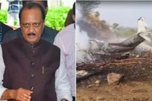 महाराष्ट्राचे उप मुख्यमंत्री अजित पवार यांचे दुःखद निधन ; बारामतीला जाताना विमानाचा अपघात 